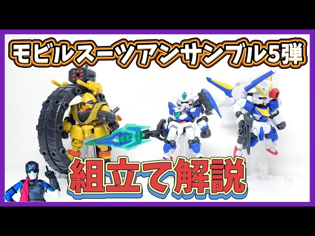 組立て解説】再販ありがとう！今でもカスタムに使えるパーツがいっぱい