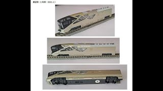 KATO-E001形TRAIN SUITE 四季島10両セットから2 : 鉄道模型おもちゃ倶楽部