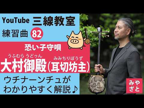 沖縄三線宮里道場 - YouTube