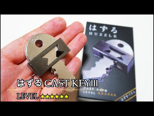 The legendary Cast Puzzle Oscar is back with a renewed release