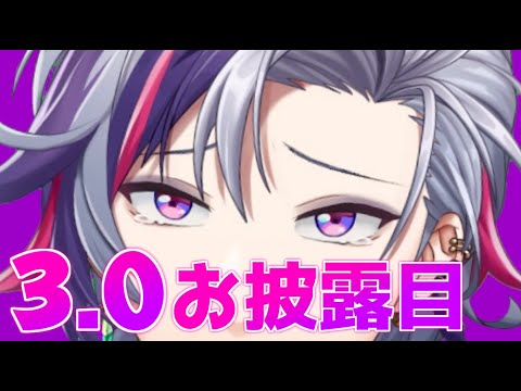 3.0お披露目】第8回CRカップ優勝しました【不破湊/にじさんじ】 - YouTube