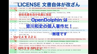 OpenOcean licensed by GPL - PHAZOR-JP BLOG