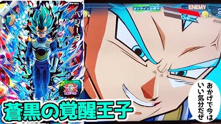 蒼黒の王子】BM8弾SECベジータ(SSGSS•暴走制御)を使ってみた