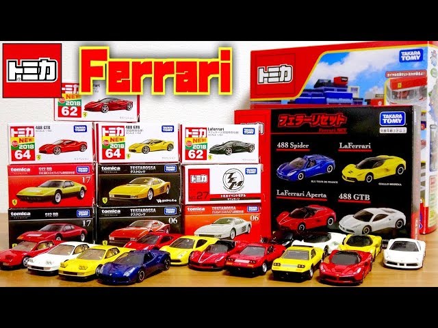 2018 Tomica Ferrari all collection | LaFerrari | TESTAROSSA | 488