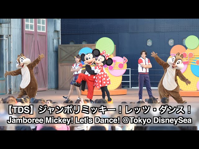 TDS】ジャンボリミッキー！レッツ・ダンス！ (Jamboree Mickey! Let's