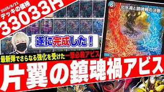 2ブロックのクローシスアビスが面白いので書き溜める｜ずかちょん