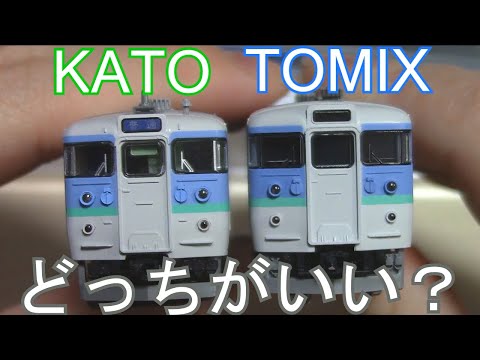 TOMIX 115系長野色2両編成を買ってみた。(比較あり) - YouTube