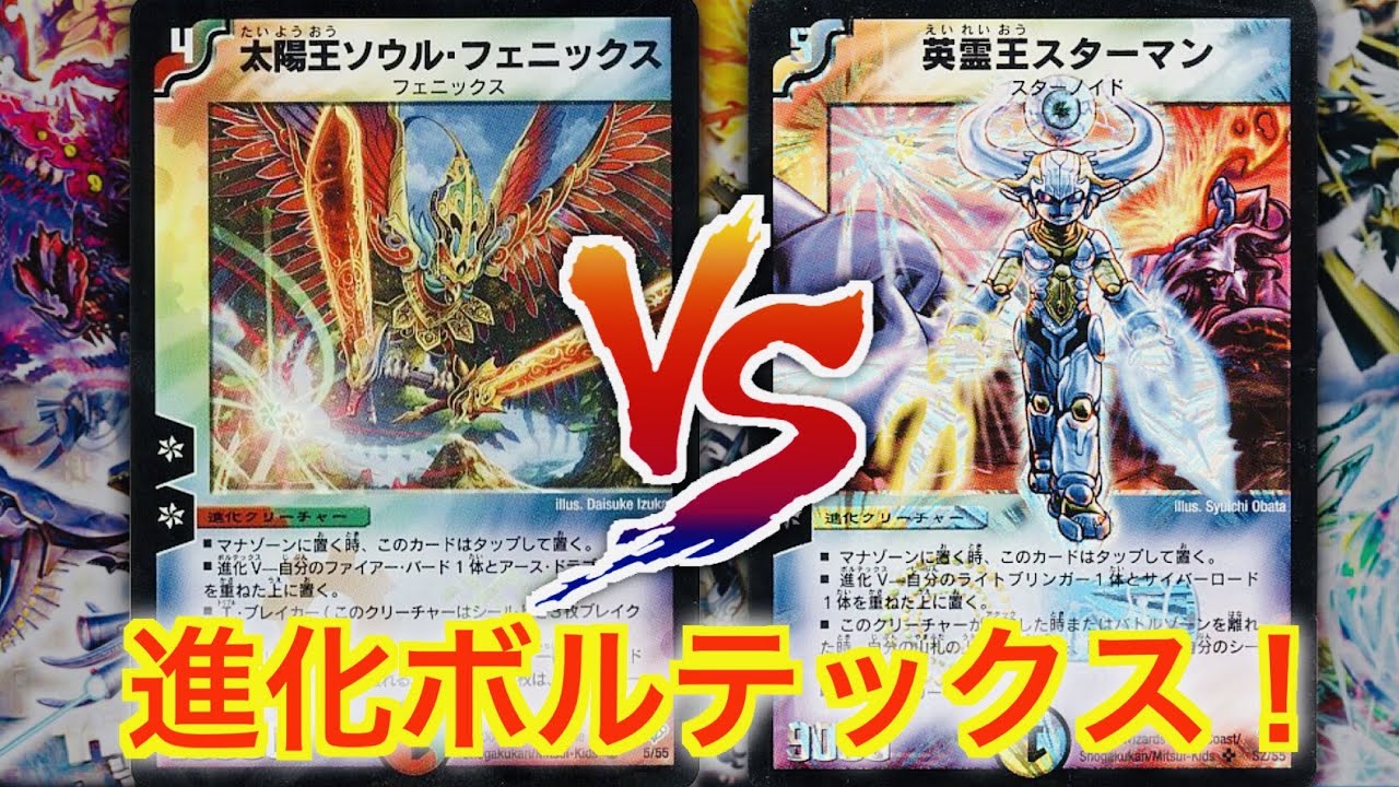 Duel Masters Classic 05] Nostalgic Evolution Vortex! Sun King Soul