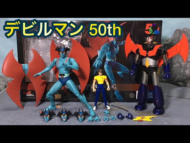フィギュアーツ デビルマン D.C. 50th Anniversary レビュー！S.H.