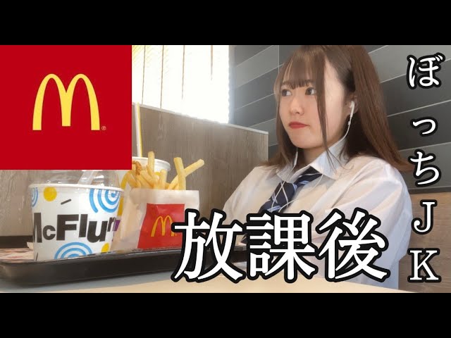 女子高生が食べたマックの袋 女子高生が食べたマックの袋 - メルカリ