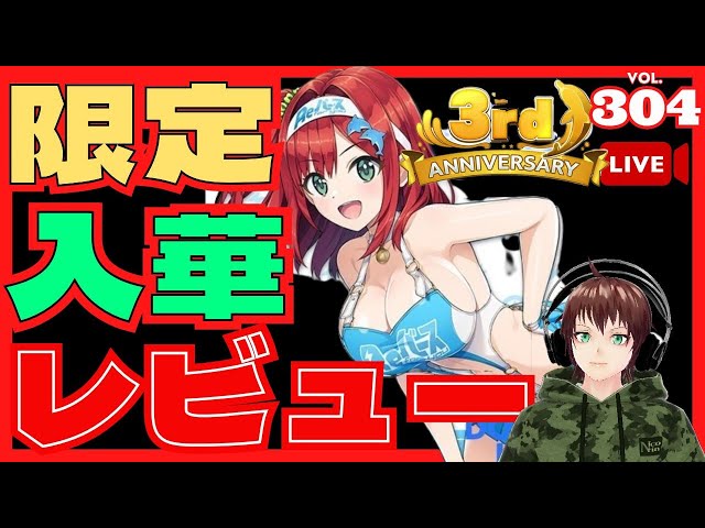 ドルフィンウェーブ】最新有償SSR 咲宮 入華(ReバースCPガール)ガチャ