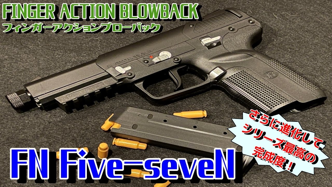 バックアップ」も付いてます！(FN5-7+デリンジャー) バックアップ」も