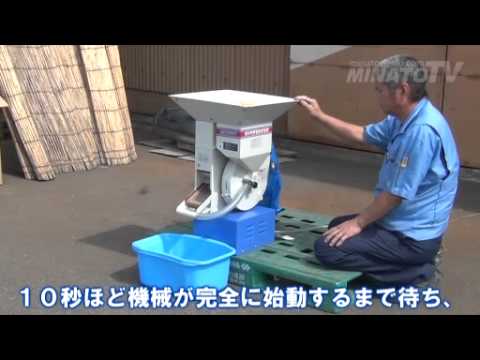 1時間で1～2俵！今ずり米用もみすり機 オータケ インペラもみすり機