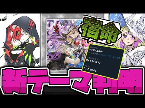 遊戯王】 罪宝の物語、ついに過去編へ突入！ 新規が11枚も！ 『白き森