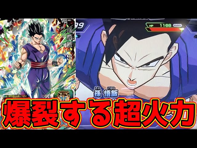UGM2弾】SEC孫悟飯:SH(潜在能力解放)を使ってみた！【スーパー