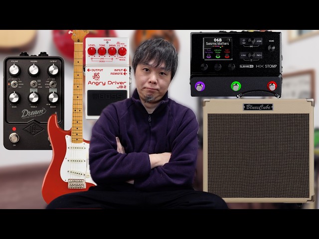 Introducing recommended pedals, guitars, amps, amp simulators, and