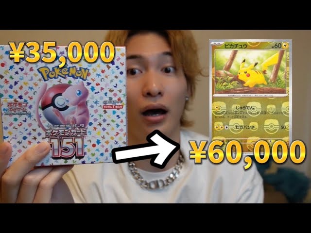 151開封】高級BOXからとんでもないポケカを引き当てるダイキ様の