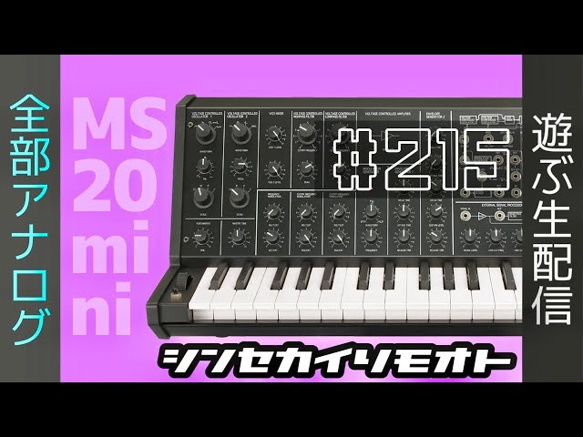 KORG MS-20 mini #SynthWorldRemoteJam 215 - YouTube