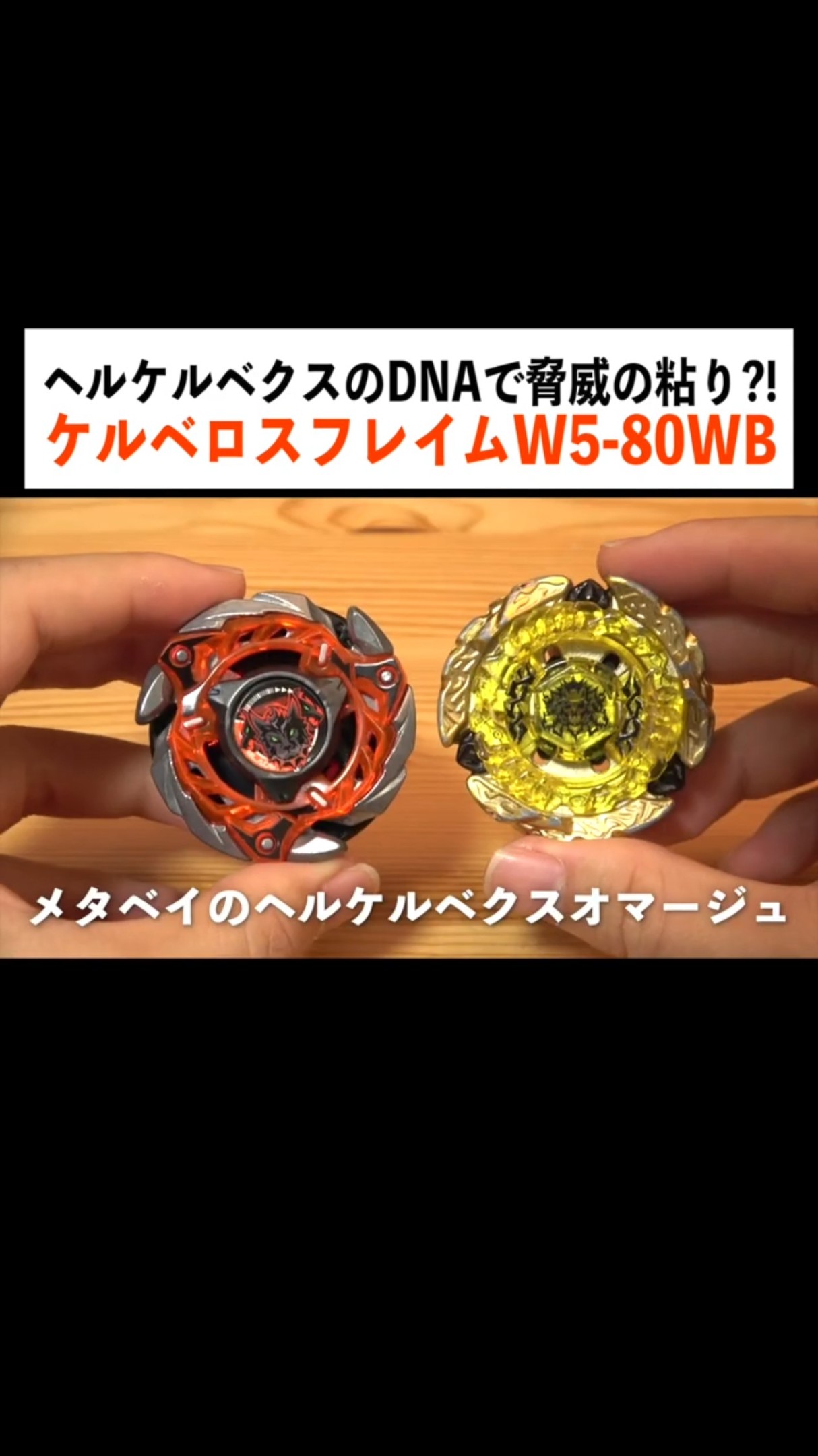 The Hell Cerberus Flame W5-80WB, a homage to Hell Cerberus, is so