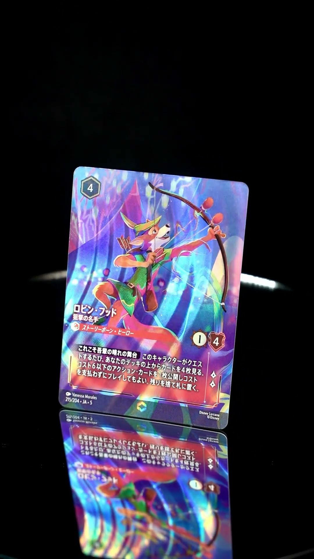 ロビン・フッド - 狙撃の名手》 - YouTube