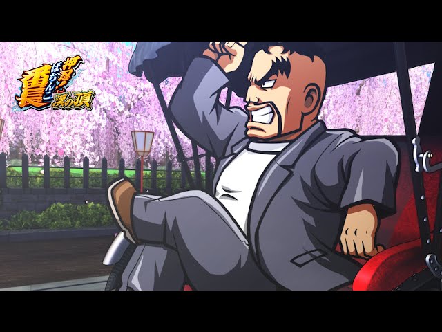 ヨットットット・セーリング/Daito Music(eぱちんこ押忍！番長 漢の頂