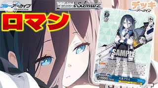 ヴァイス】ブルアカ第四弾 扉門本【デッキ紹介】 #ブルーアーカイブ