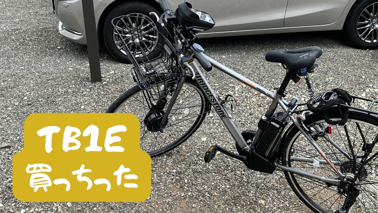 NOVペース TB1e BRIDGESTONE ブリヂストン 電動自転車 TB1e 27インチ