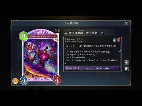 シャドウバースWB 新弾やるっぴ！ 4日目 - YouTube