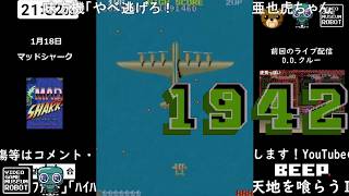 コメント付き》【1942】1CC動画 - YouTube