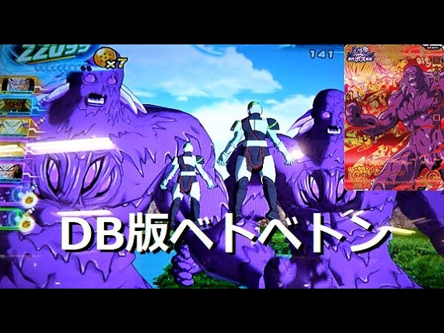 SDBH 7弾 巨大バイオブロリーBCPを使ってみた - YouTube