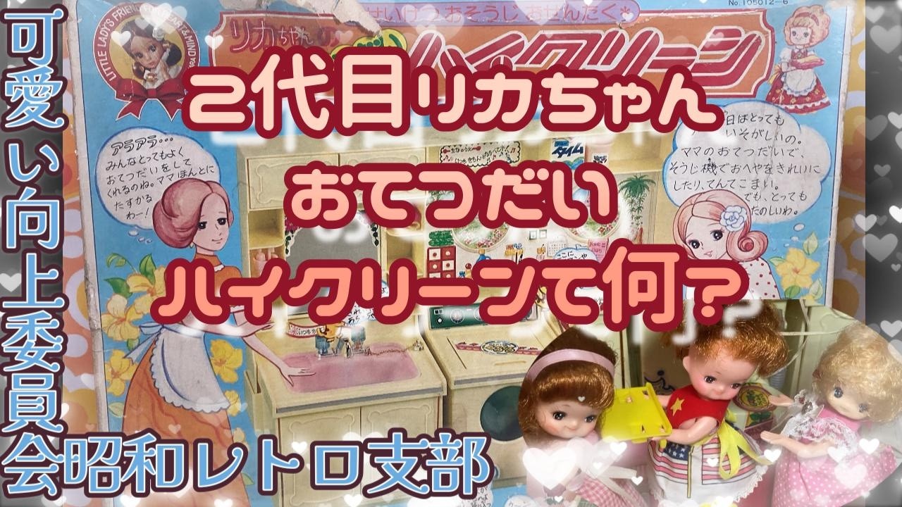 ロンパールーム！】おてんきみどりちゃんで遊んでみた！【可愛い向上