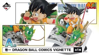 一番くじ DRAGON BALL 40th ～其之一～」が10月31日(金)より順次発売