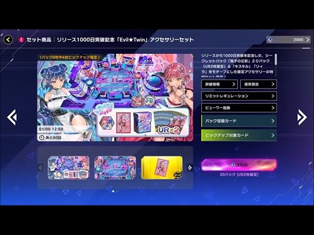 遊戯王マスターデュエル】まったりパック開封【11.10 Evil☆Twin