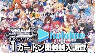 本日9月6日発売！待望の再録！『ブースターパック ホロライブ