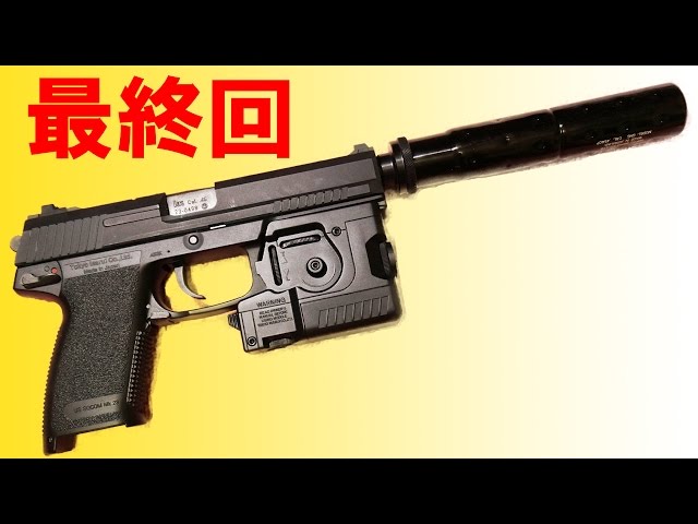 Final Episode] I'm amazed at the effect of the suppressor