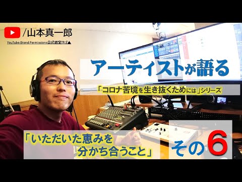 山本真一郎のGospel Tube - YouTube