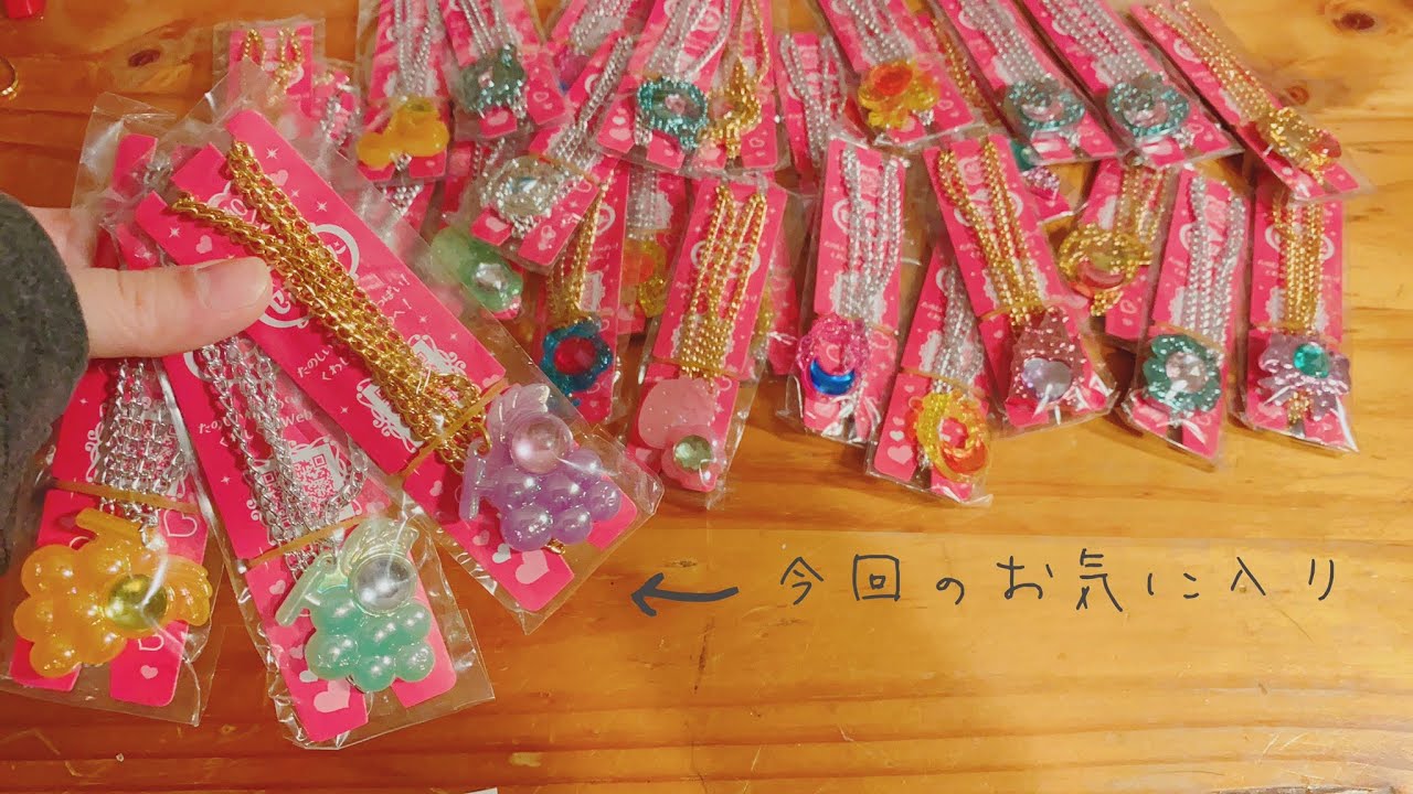 新作】セボンスター 240個 2021 No 1 ② - YouTube