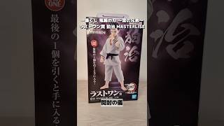 一番くじ 鬼滅の刃 雷の兄弟】ラストワン賞 狛治フィギュア開封