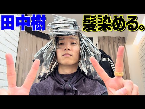 SixTONES - Juri Tanaka Solo Video [A Dye and Cut at the Salon] 1
