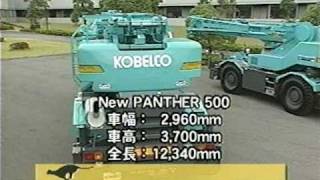 KOBELCO PANTHER 250X (龍帝) KOBELCO PANTHER 250X (龍帝) ラフ