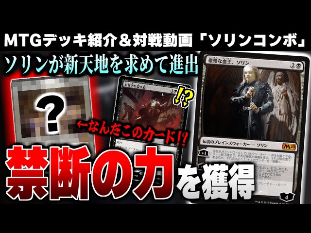 MTGアリーナ】あの禁止カードが新天地で禁断の力を獲得！？ 《傲慢な血
