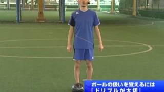 檜垣裕志のサッカーテクニック向上メソッド disc1「利き足コントロール