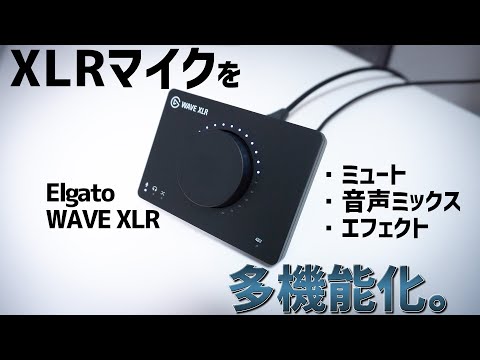 An audio interface that transforms your XLR microphone into a