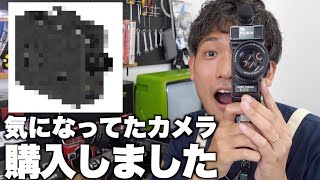 購入品紹介】8ミリフィルム風に気軽に撮影ができるレトロカメラ！到着