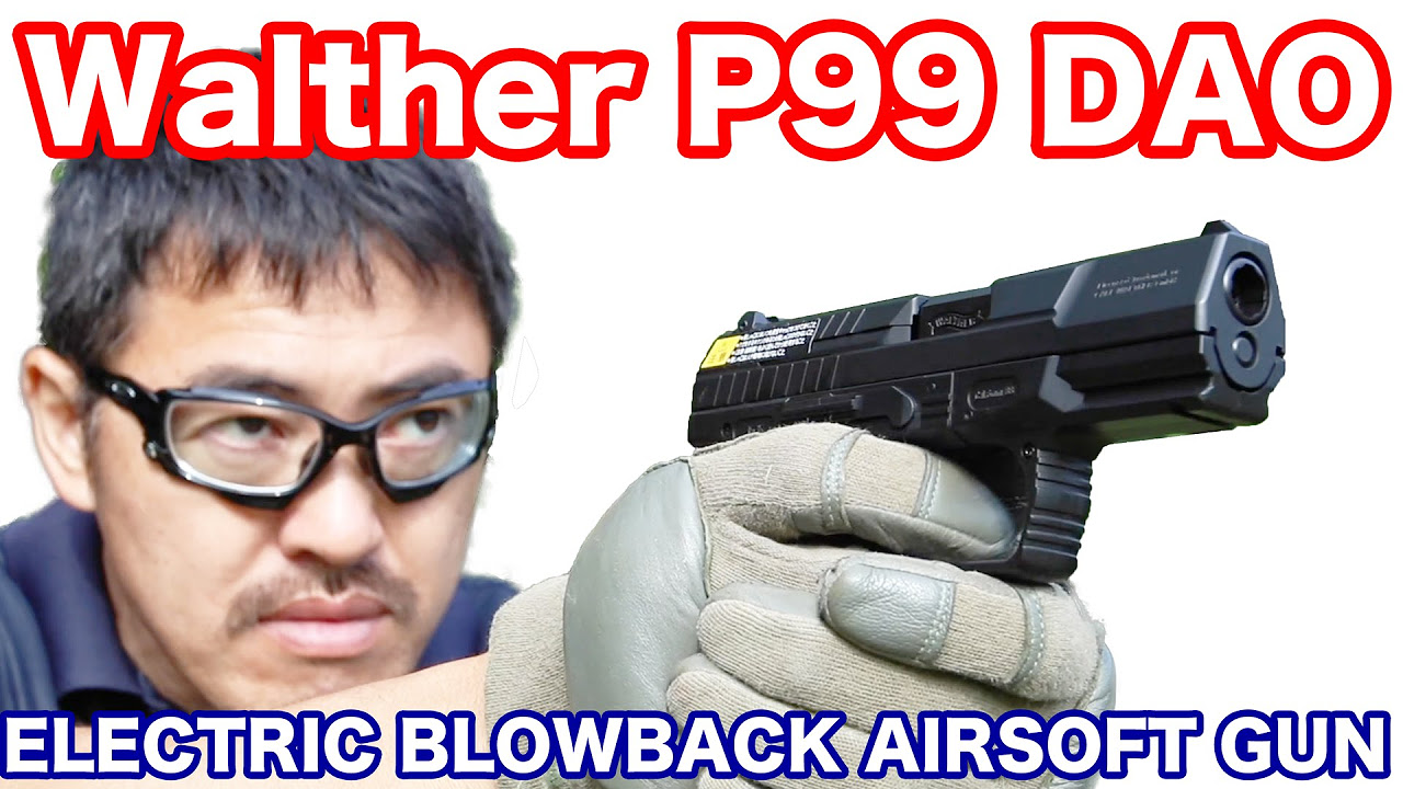 Walther P99 DAO AIRSOFT 東京マルイ 10禁 電動ブローバック フル