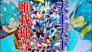 全SECをぶっちぎりで超越】MM3弾SECべジータ＆孫悟空(覚醒チェンジ