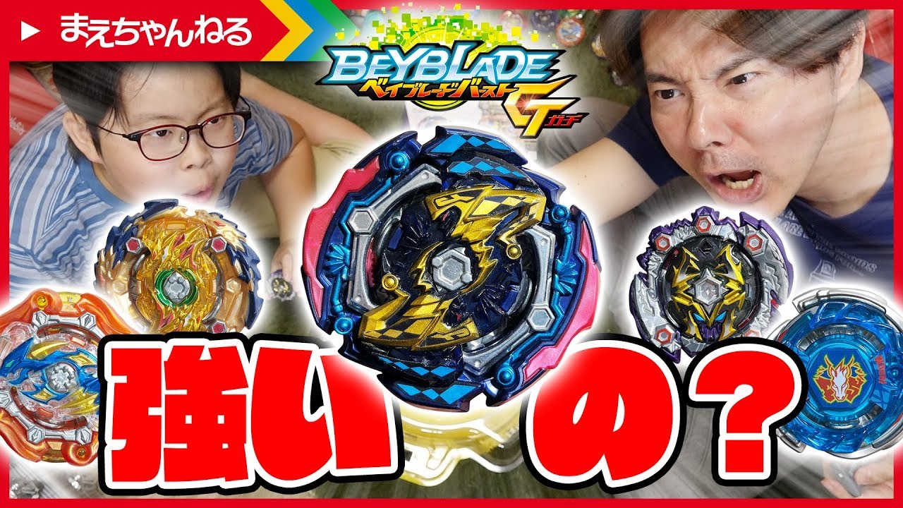 ベイブレードバースト】強いの？😅 ジャッジメントジョーカー.00T.Tr