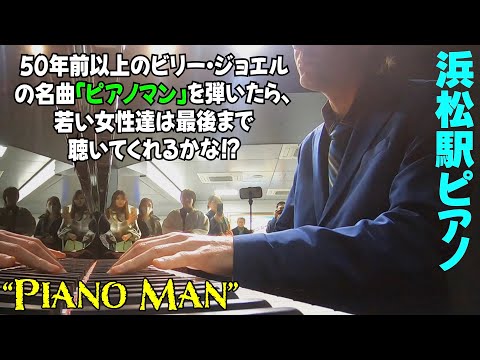 Will a group of young women stick around to the end of my jazzy