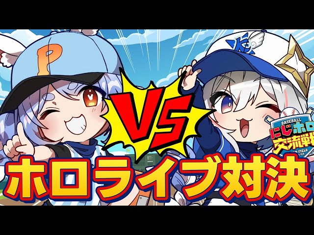 コラボ】ぺこーら学園 VS 天界学園で勝負するぞおおおおおおおおおおお