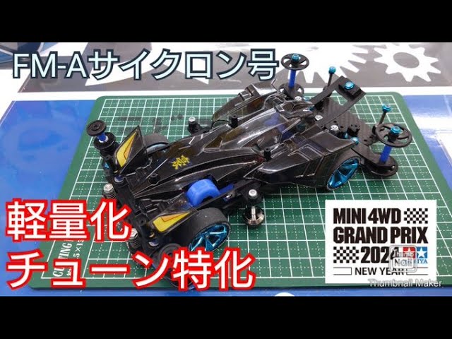 Mini 4WD] Heading to official competition! Tuned and lightweight